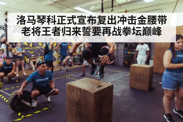 athlete training
