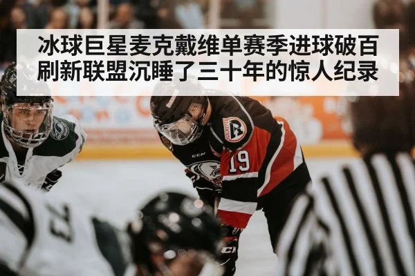 NHL star celebrating goal